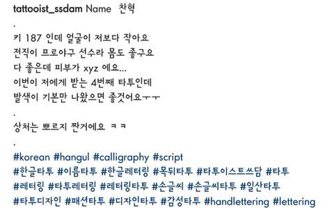 한 타투이스트 손님들 얼평,몸평.jpg | 인스티즈