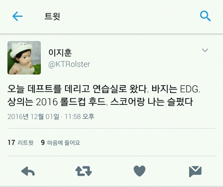 데프트와의 첫만남에 충격받은 KT롤스터 이지훈 감독 | 인스티즈