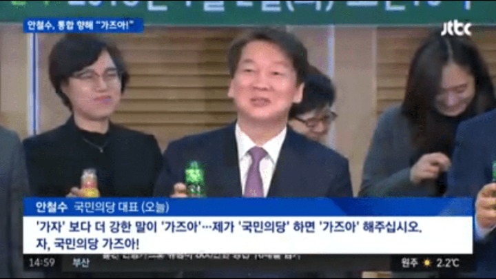 국민의당 안철수 가즈아아아아아아ㅏㅏ | 인스티즈