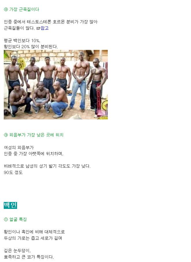 인종별 특징~ | 인스티즈