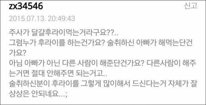 아빠가 달걀 후라이를 너무 많이 먹어요 | 인스티즈