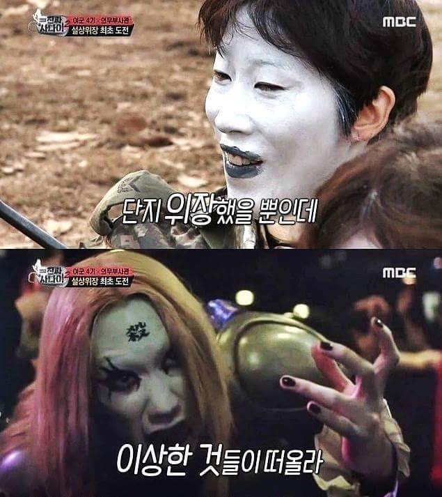 진짜사나이 위장 레전드 ㅋㅋㅋㅋㅋㅋ | 인스티즈