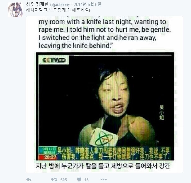 잘 알려지지 않은 어떤 성우의 어이.JPG(충공깽) | 인스티즈