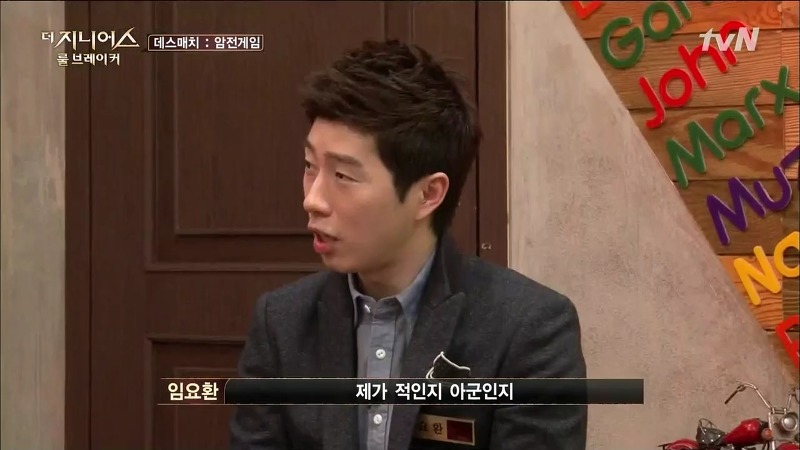 [더지니어스2] 왕따를 당하는 친구와 놀면 너도 왕따가 된단다.jpg (feat. 쓸애기) | 인스티즈