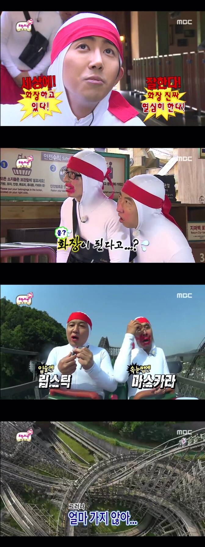 [무한도전] 정형돈과 하하의 하드코어 봄나들이 | 인스티즈