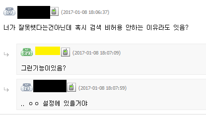 카카오톡 레어아이디(?)의 비애.jpg | 인스티즈