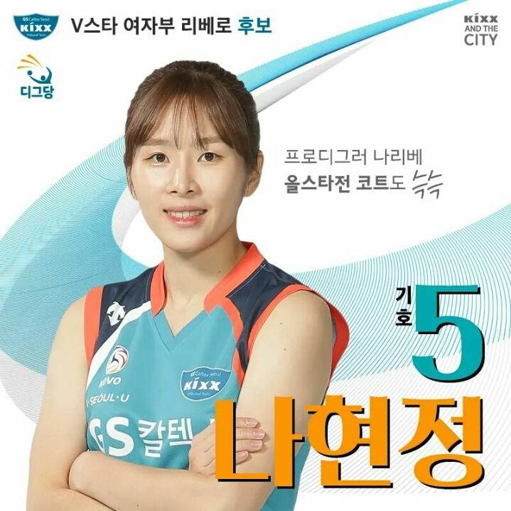 GS페북이 만든 V리그 올스타전 선거포스터(어제자) | 인스티즈
