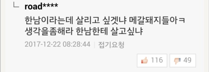 제천 여성사우나 화재에 네이버 댓글들 | 인스티즈