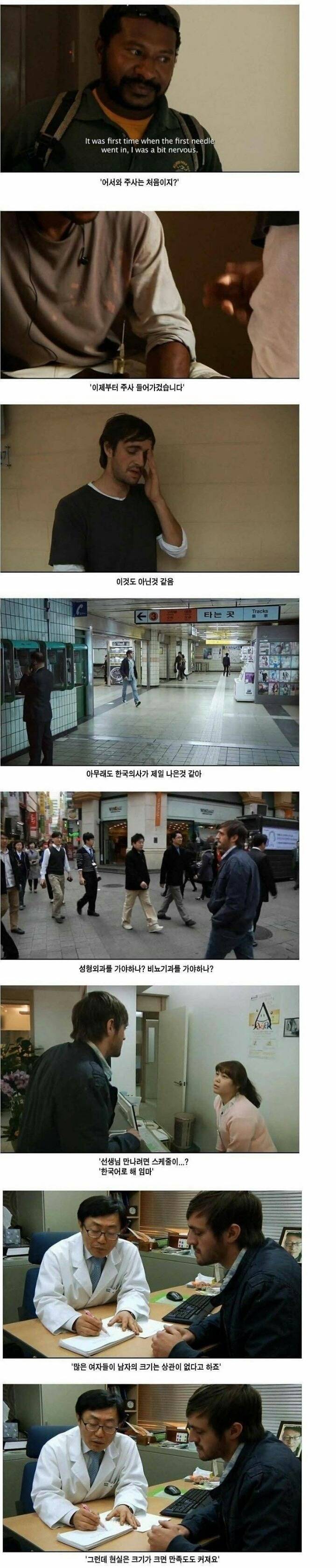 생식기가 작은 남자의 고민.jpg | 인스티즈