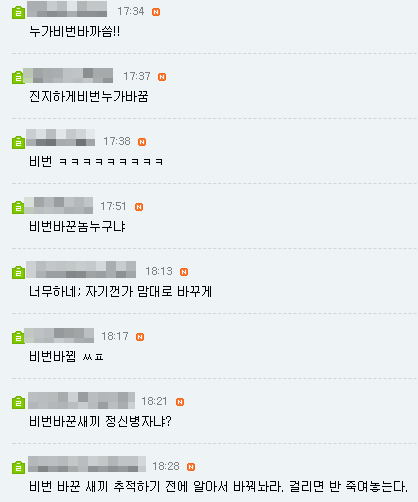 P2P 사이트 아이디를 올리면 생기는 일 | 인스티즈