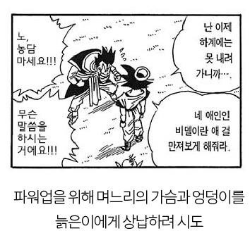 만화 역사상 최악의 인성 쓰레기 범죄자.jpg | 인스티즈