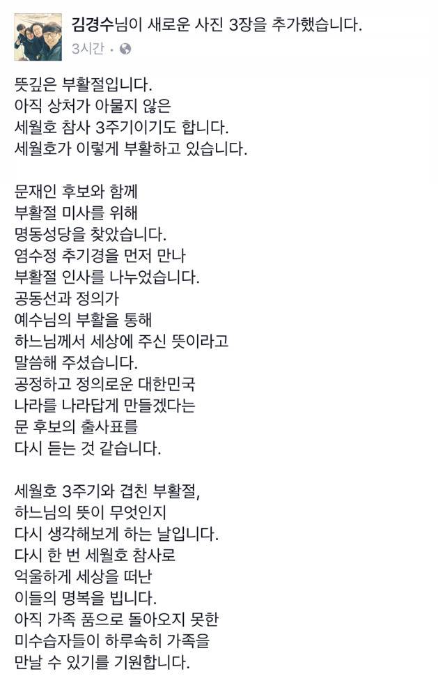 선거 기간 내내 문재인 후보님 옆을 묵묵히 지키고 계신 김경수 의원.jpg | 인스티즈