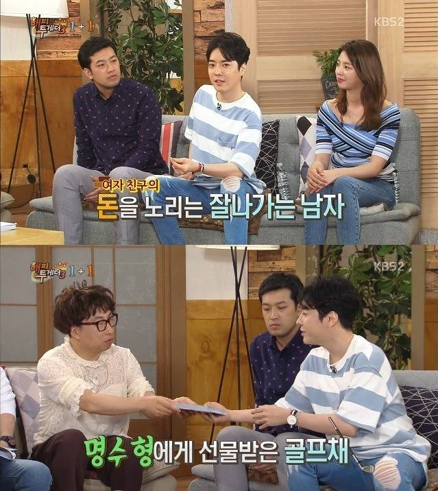 잘 나가는 남자들의 여자 이용법.jpg | 인스티즈