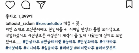 한 타투이스트 손님들 얼평,몸평.jpg | 인스티즈