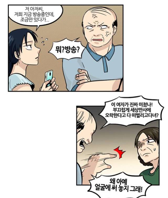 오늘자 네이버 웹툰 용이산다 와닿았던 부분 | 인스티즈