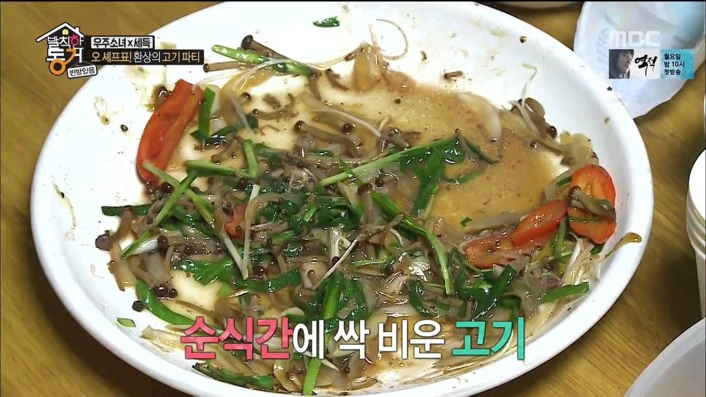 [발칙한동거] 우주소녀 숙소 아재천사 오세득 | 인스티즈