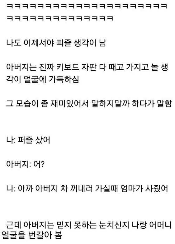 여초 vs 남초 반응 갈리는글 | 인스티즈