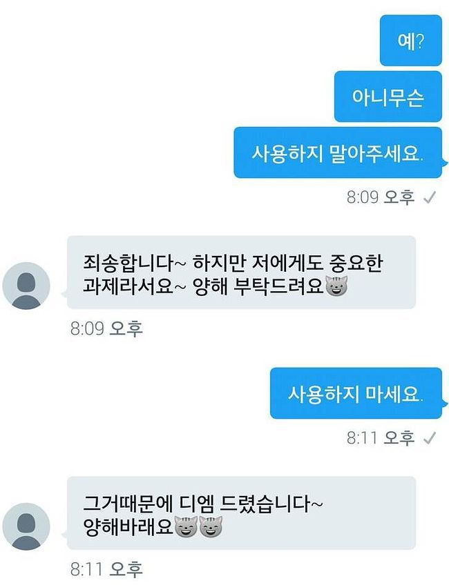 쓰지말라는데 막무가내로 자기 과제로 사용한다고 우기는 사람....jpg | 인스티즈