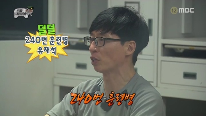 흑곰 교관에게 입덕한 박명수 | 인스티즈