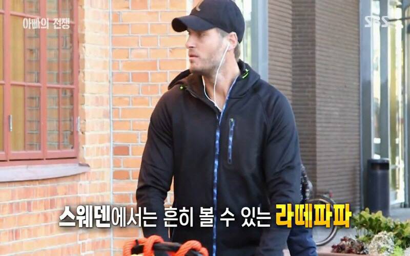 스웨덴 남자들의 흔한 육아 (feat. 라떼파파) | 인스티즈