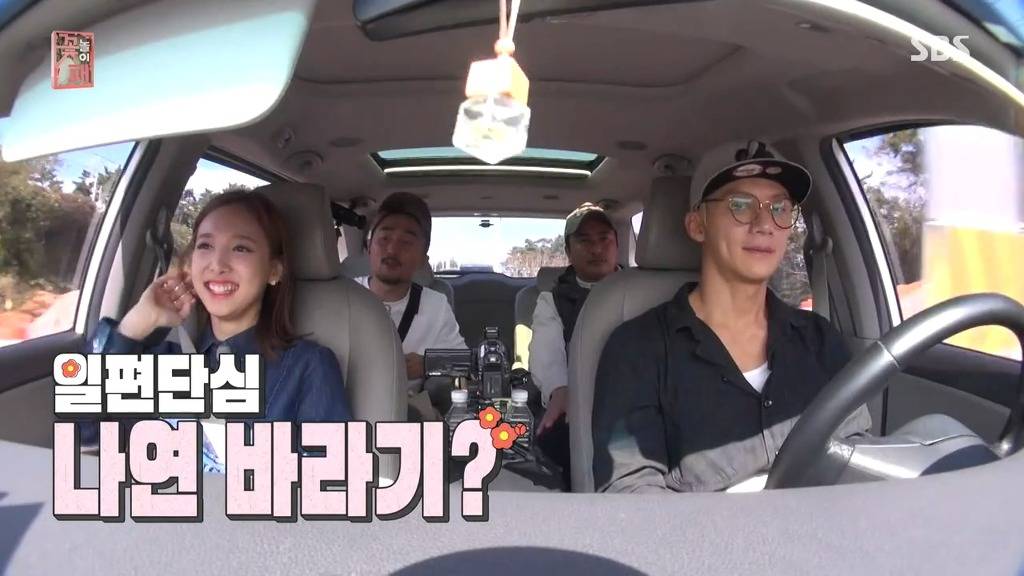 꽃놀이패만 나오면 굴욕당하는 나연 | 인스티즈