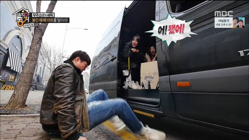 [발칙한동거] 우주소녀 숙소 아재천사 오세득 | 인스티즈