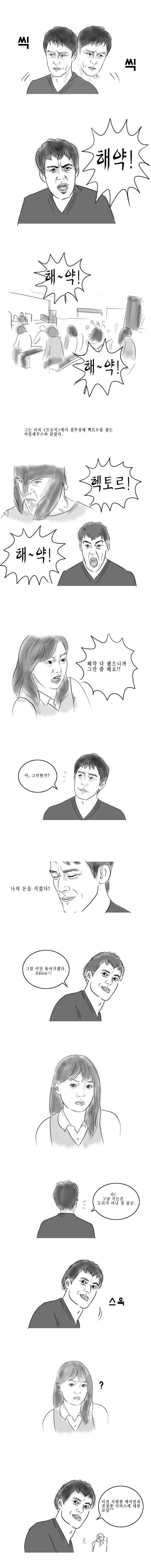 고전명작만화 현자타임 | 인스티즈