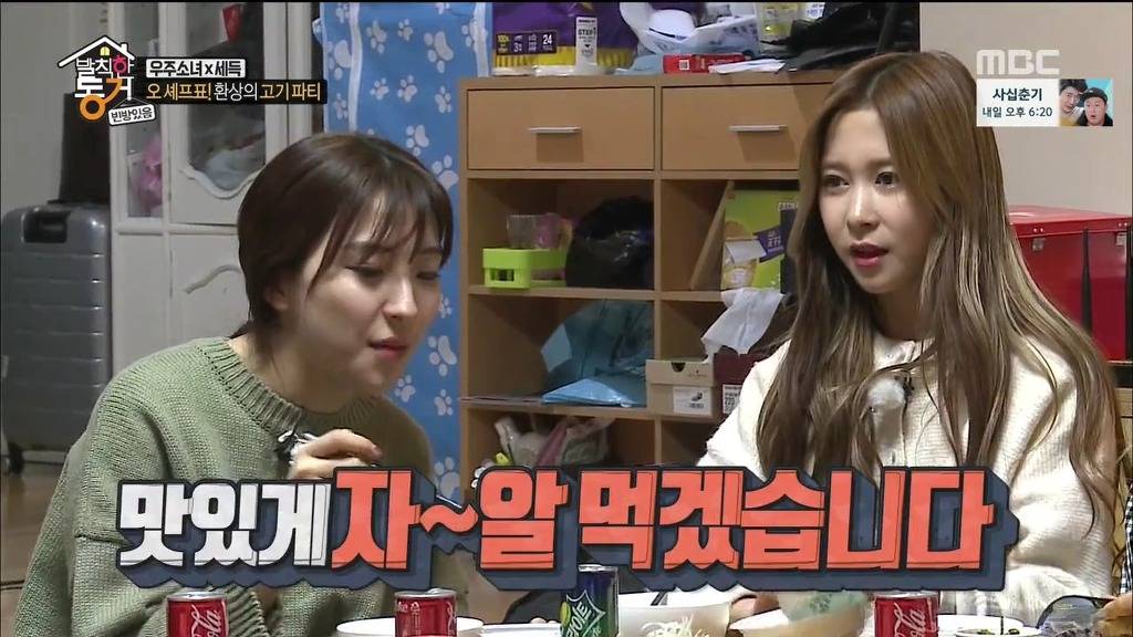 [발칙한동거] 우주소녀 숙소 아재천사 오세득 | 인스티즈