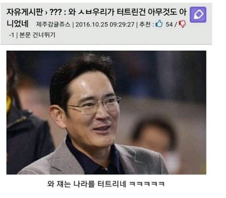 ??? : 와 ㅅㅂ 우리가 터트린건 아무것도 아니었네 | 인스티즈