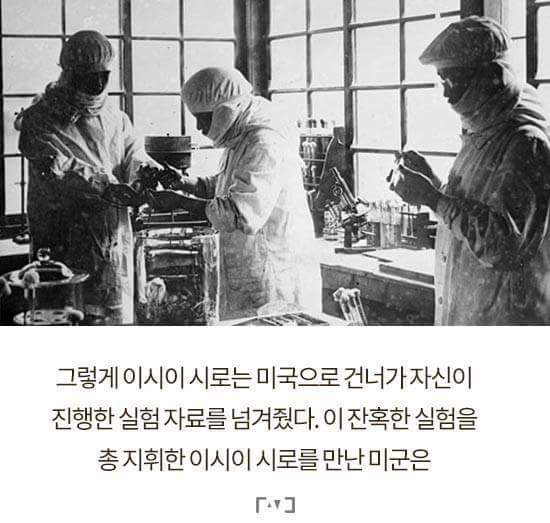 731 (마루타) 부대가 일본패망 후 범죄재판에서 전원 '무죄판결'을 받은 이유 | 인스티즈