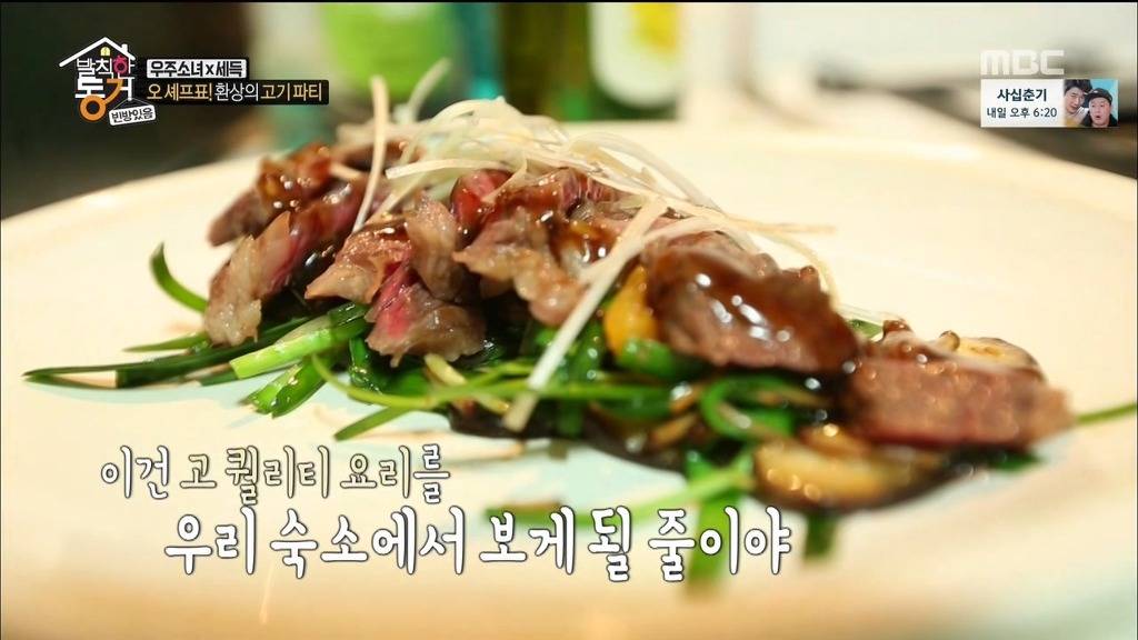 [발칙한동거] 우주소녀 숙소 아재천사 오세득 | 인스티즈