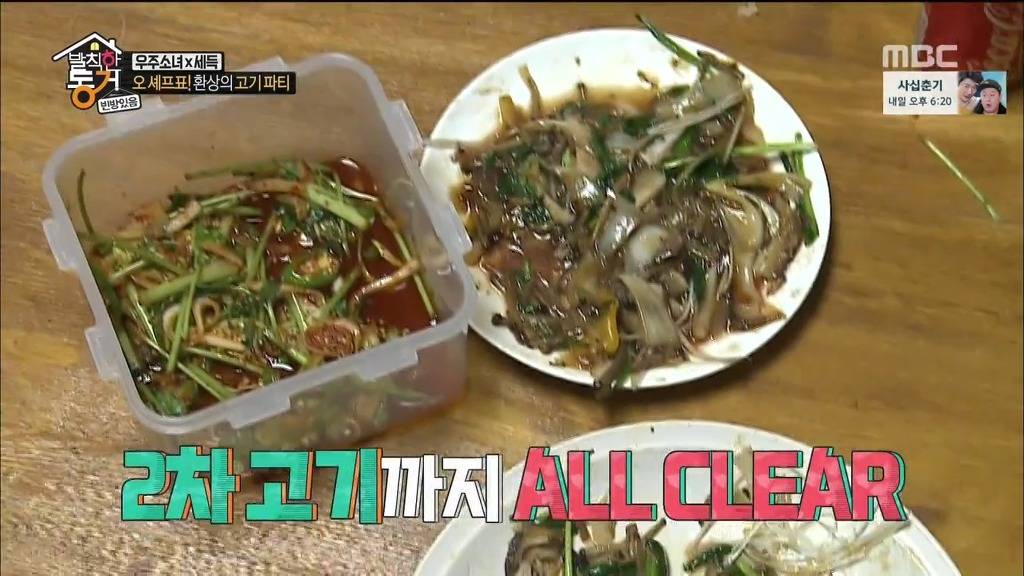 [발칙한동거] 우주소녀 숙소 아재천사 오세득 | 인스티즈