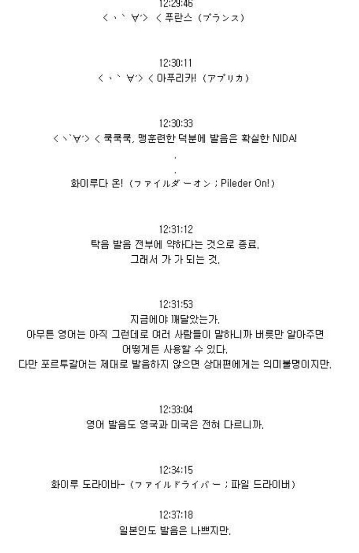 일본인들이 말하는 한국인의 영어발음....jpg | 인스티즈