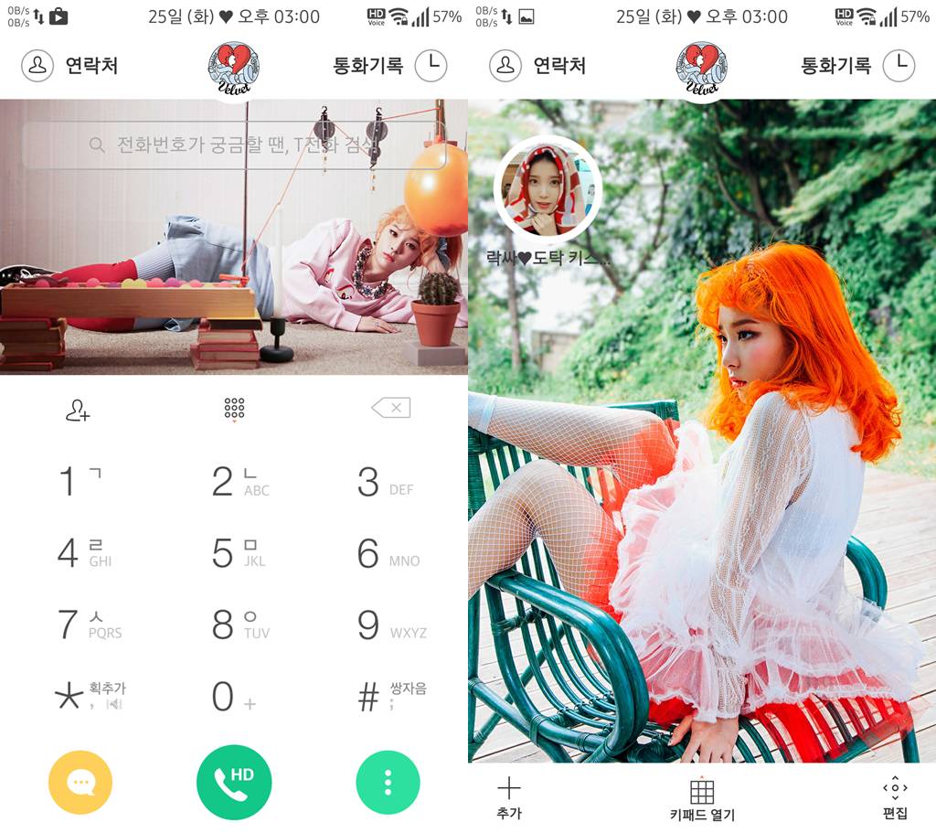 T전화 26번째 - 마마무 문별 화이트 테마. png___(다음은 레드벨벳 슬기) | 인스티즈