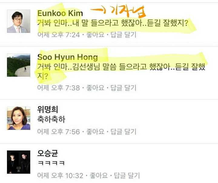 비스트와 팬들을 농락하고있는 신인그룹 비하트와 소속사 | 인스티즈