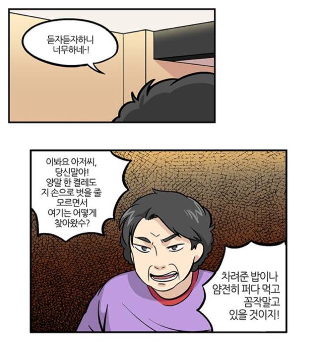오늘자 네이버 웹툰 용이산다 와닿았던 부분 | 인스티즈