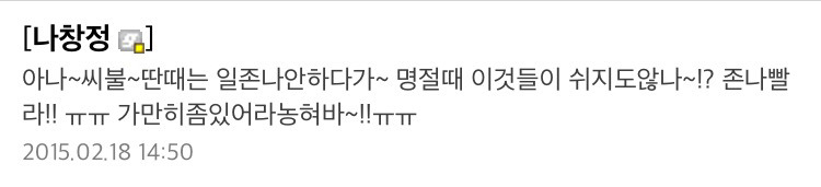 임창정 열애설 터졌을 때 임창정갤러리.jpg | 인스티즈