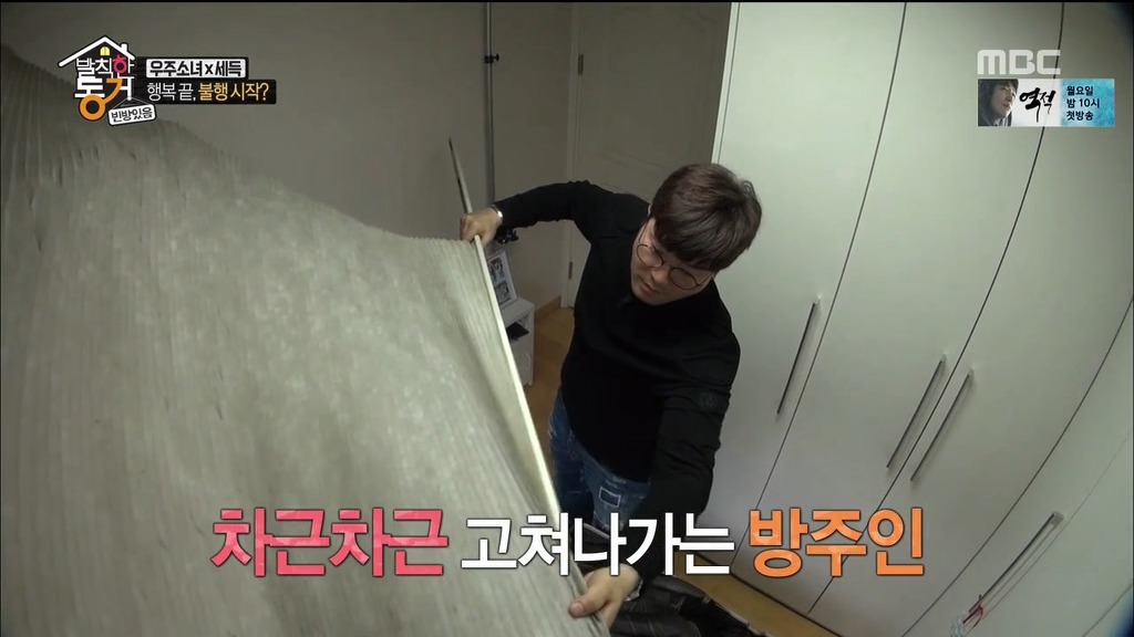 [발칙한동거] 우주소녀 숙소 아재천사 오세득 | 인스티즈