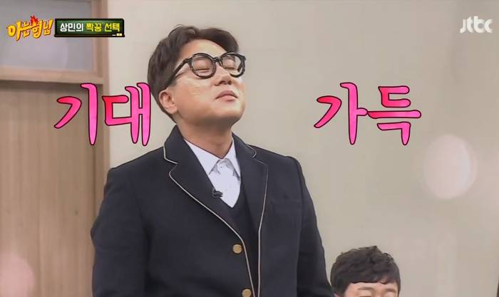 [아는형님] 삼행시로 이상민 털어버리는 강미나 | 인스티즈