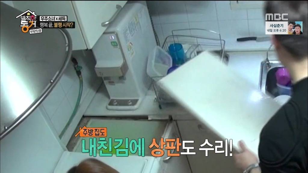 [발칙한동거] 우주소녀 숙소 아재천사 오세득 | 인스티즈