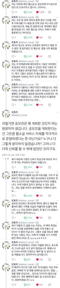 레진 웹소설 서비스 중단 관련 정리 글 (feat. 레진 웹소설 중단이 웹소설 시장에 미치는 영향)| | 인스티즈