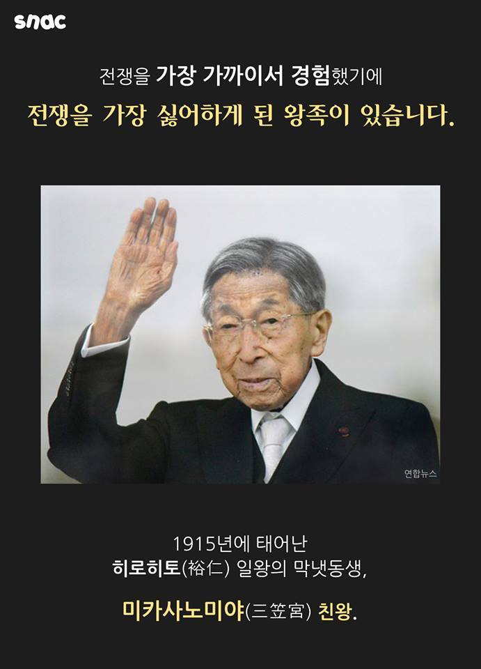 일본의 왕족 | 인스티즈