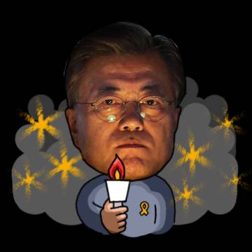 문재인이모티콘[대선캠프디자인] | 인스티즈