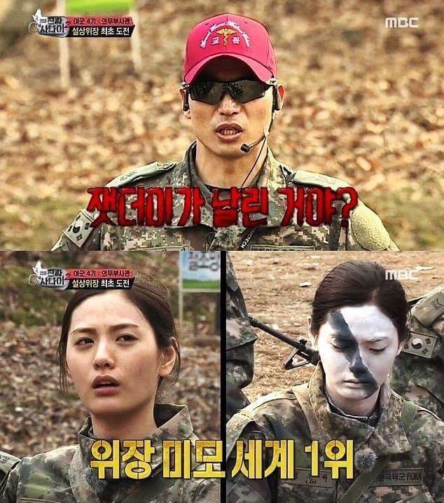 진짜사나이 위장 레전드 ㅋㅋㅋㅋㅋㅋ | 인스티즈