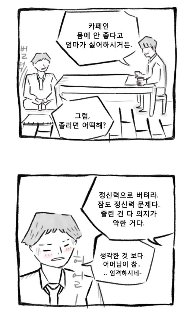 대한민국 입시경쟁사회 어딘가 존재할 법한 부모유형 | 인스티즈