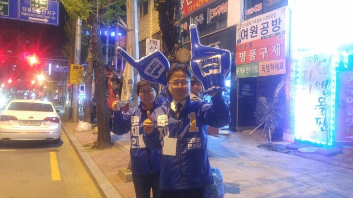 열두시 되자마자 문재인 유세 시작한 김정우 의원 | 인스티즈