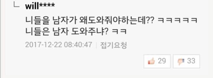 제천 여성사우나 화재에 네이버 댓글들 | 인스티즈