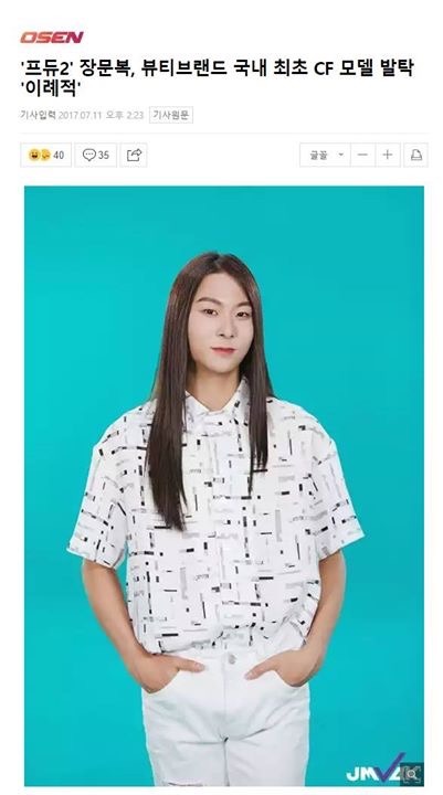 문복이가 잘나가자 형냐들 반응.jpg | 인스티즈