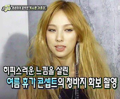 2017년 첫 이효리.gif | 인스티즈