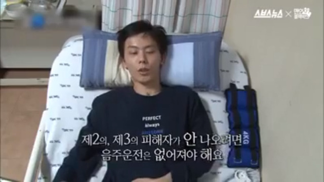 음주운전은 살인미수입니다 | 인스티즈